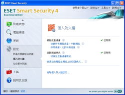 Version 2 Limited攜手ESET NOD32 Smart Security 4.0，引領完美安全的互聯網生活新時代